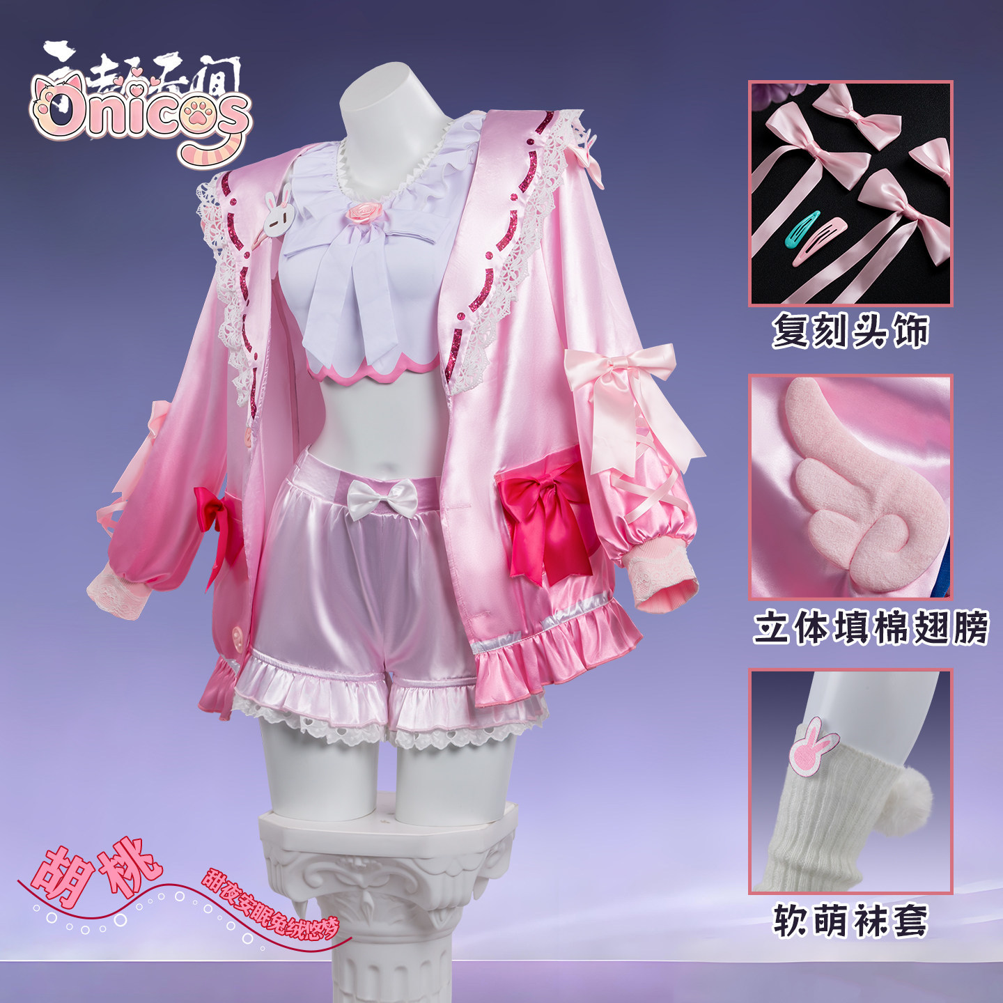 Party Games Bunny - Costume de cosplay Naraka: Bladepoint Tomogawa
